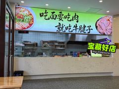 -穆兰泽兰州牛肉面(天津·海河意式风情区店)