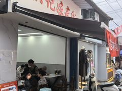 -洪记凉米线(新兴路店)