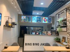 -冰冰酱(新都心店)