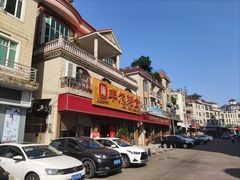 -丰尔粥食·粥底火锅·桑拿鸡(大良总店)