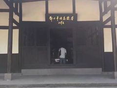 -邓小平故里