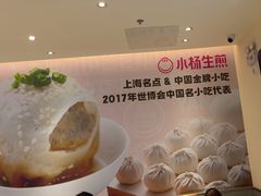 -小杨生煎(浦江欢乐颂店)