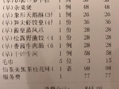 账单-醉辉皇上海之巅(上海中心大厦店)