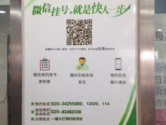 -广东省第二中医院(总院)