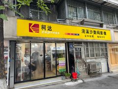 -柯达数码影像(淮海路店)