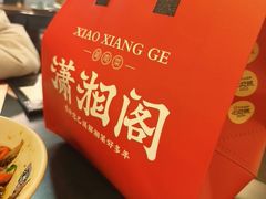 -潇湘阁(望京SOHO店)
