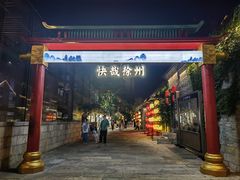 -回龙窝历史文化街区