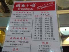 -周鱼小馆石锅酸菜鱼(活力汇店)