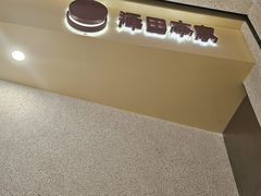 -泽田本家·铜锣烧(TX淮海店)