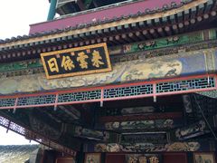 -听鹂馆饭庄(颐和园店)