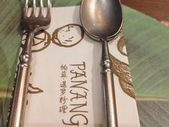 -帕蓝·暹罗料理(大学路店)