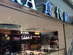 -大食代美食广场(食代馆正大广场店)