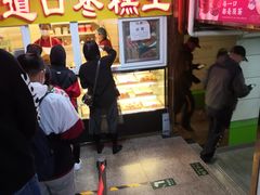 门面-五道口枣糕王(成府路店)
