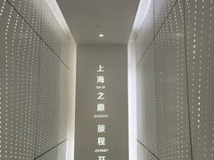 -上海之巅观光厅
