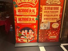 -惠丰堂饭庄·烤鸭·京味菜(西北旺·唐家岭店)