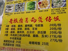 -崖口煲仔饭