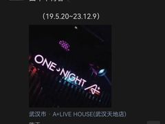 -A+ LIVE HOUSE(武汉天地店)