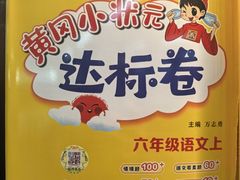 -新华书店(黄州大道店)