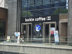 -科兴科学园