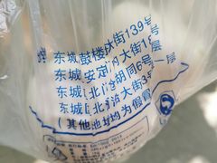 -天泽祥·鼓楼馒头(鼓楼店)