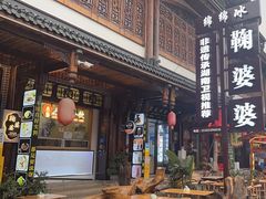 -鞠婆婆•绵绵冰•凉糕•手工冰粉(苏稽一店)