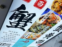 -百年老字号·观振兴蟹黄面·三虾面·苏式面(观前街富仁坊巷店)