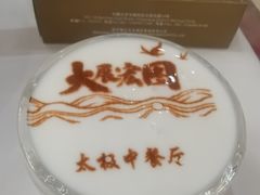 -太极·粤菜餐厅(亚运村鸟巢店)