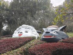 -宁波野生动物园