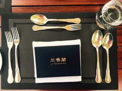 -三嚥阁 La Villa Restaurant