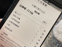 -大树餐厅(红旗街万达店)