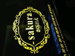 -笑傲江湖·影院式足道·SPA按摩(常发广场店)