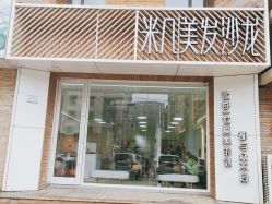 -MAGIC米几发型设计·羊毛卷