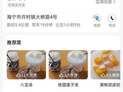 -紫薇冷饮(海宁许村大桥路店)