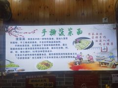 -手擀菠菜面(西康路店)