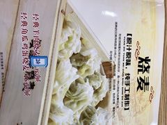 -绥缘老烧麦(中天店)