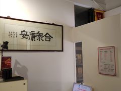 -憼安跌打·中医诊所(福田梅林店)