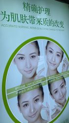 点击看大图 -清颜堂丨分子祛痘·功效美肤