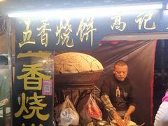 门面-西司夜市