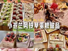 -小苍兰风铃草蛋糕甜品(沈阳店)