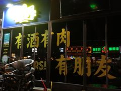 -新楚记烧烤·酒场·夺命肥肠(车公庙店)