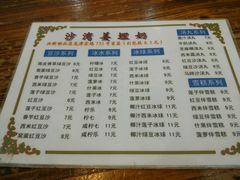 -沙湾姜埋奶(兴新包店)
