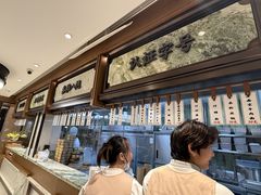 -莲湖糕团店·老秦淮小吃