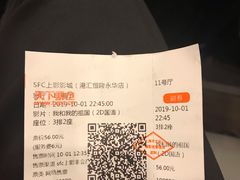 -SFC上影影城(港汇永华IMAX激光店)