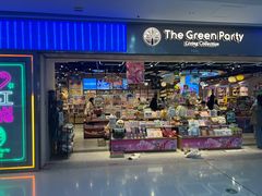 -The Green Party(湛江万达广场店)