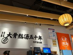 -味千拉面(淮安万达店)