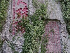 -雁荡山大龙湫景区