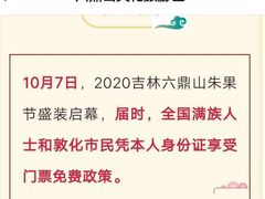 -六鼎山文化旅游区