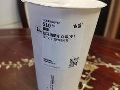 -古茗(义蓬购物中心店)