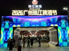 -天河体育中心
