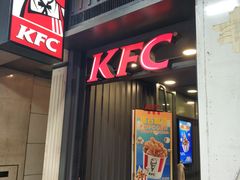 门面-肯德基(庄士敦道店)